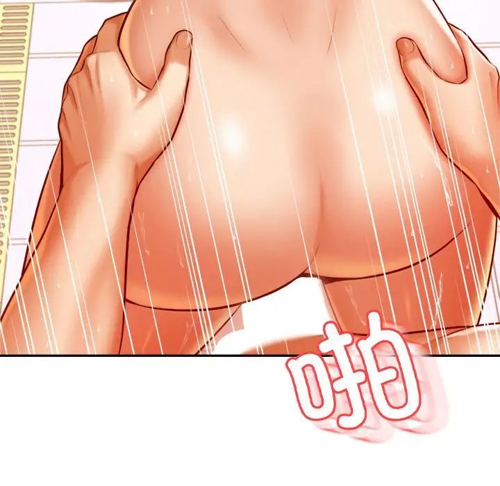 老师的课外教学第40話