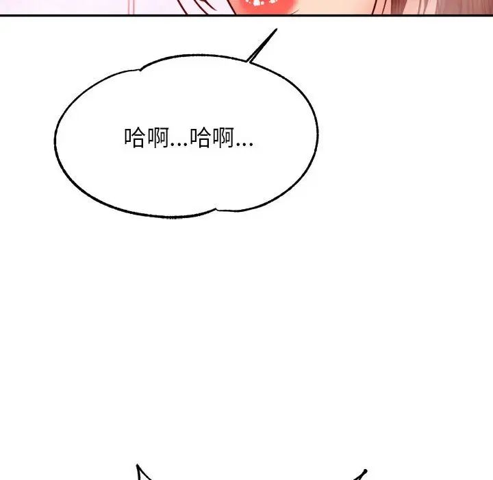 老师的课外教学第40話