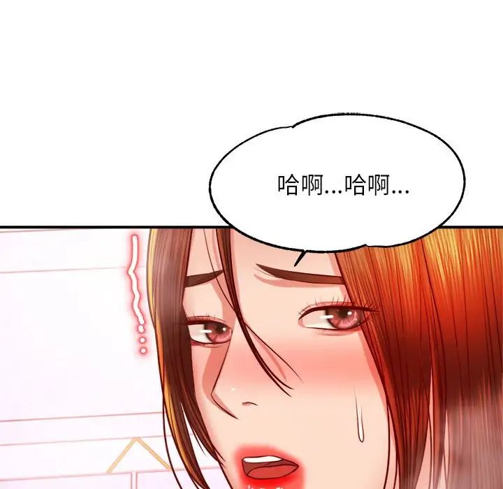 老师的课外教学第40話