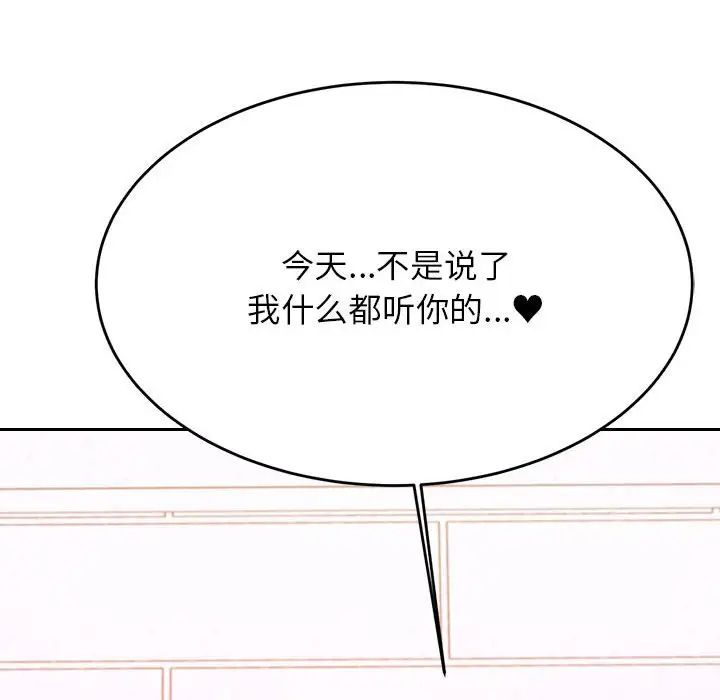 老师的课外教学第40話