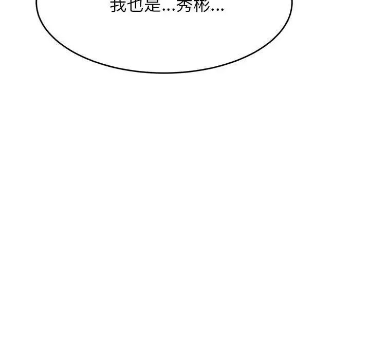 老师的课外教学第40話
