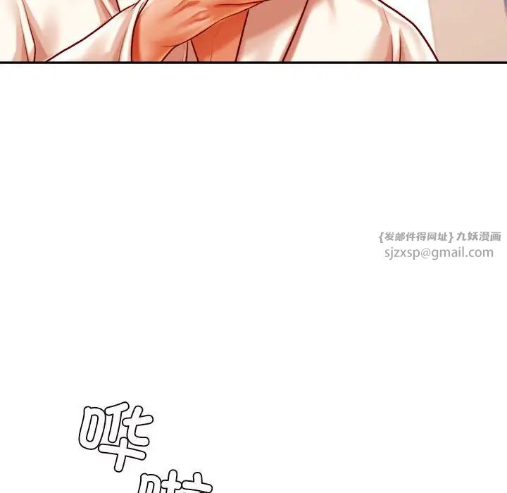 老师的课外教学第40話