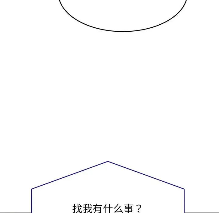 老师的课外教学第40話