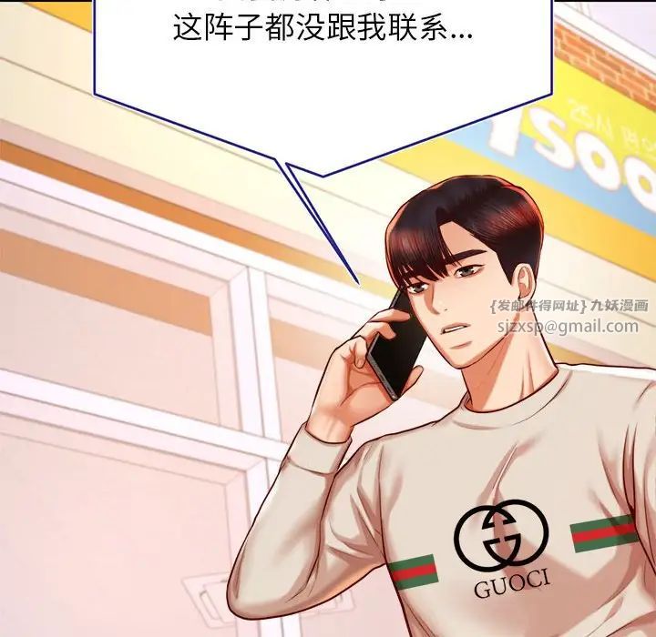 老师的课外教学第40話