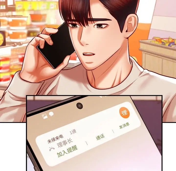 老师的课外教学第40話