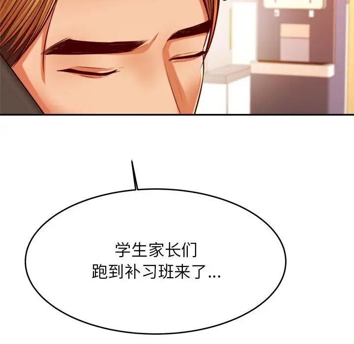 老师的课外教学第40話