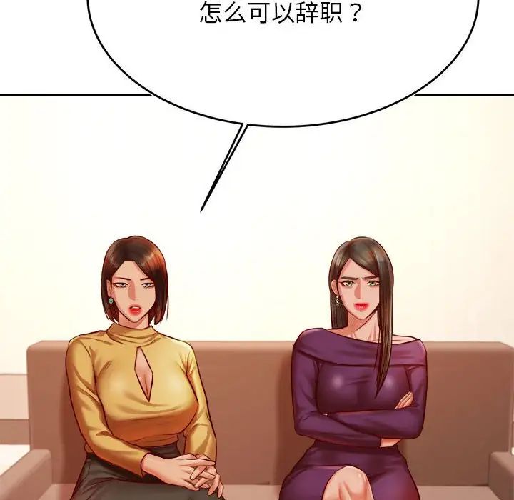 老师的课外教学第40話