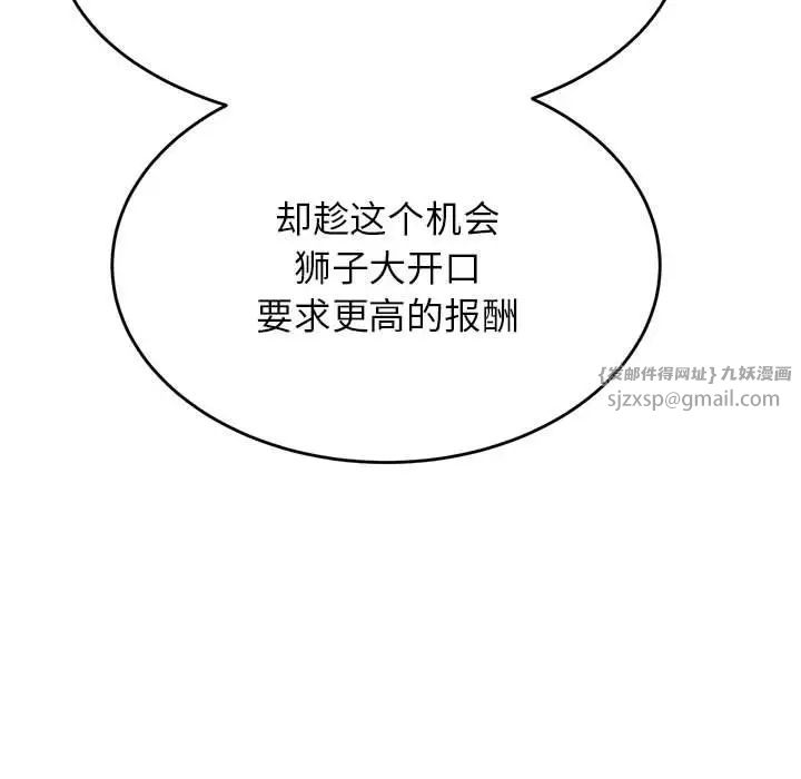 老师的课外教学第40話