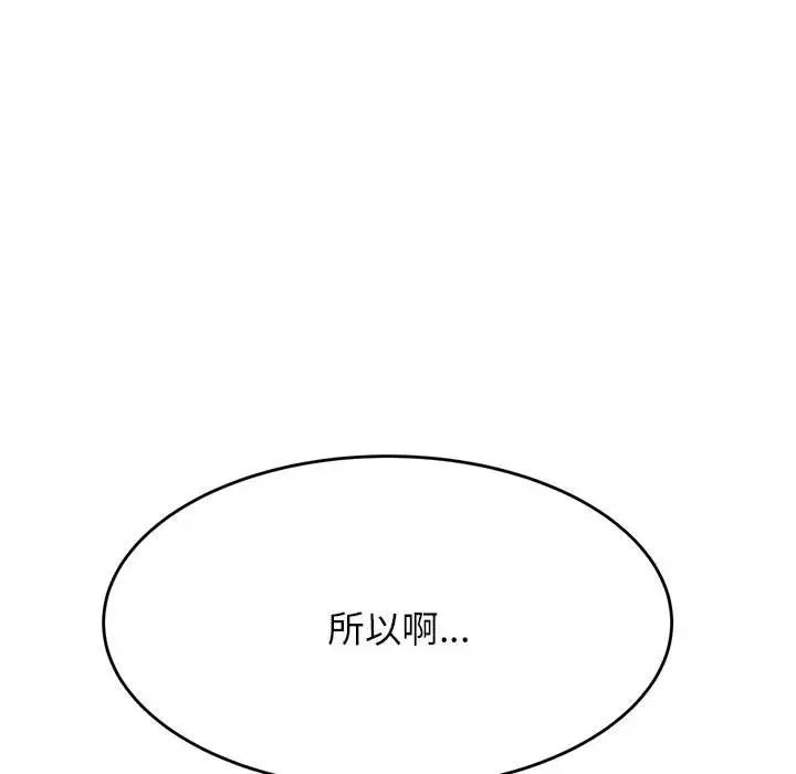 老师的课外教学第40話