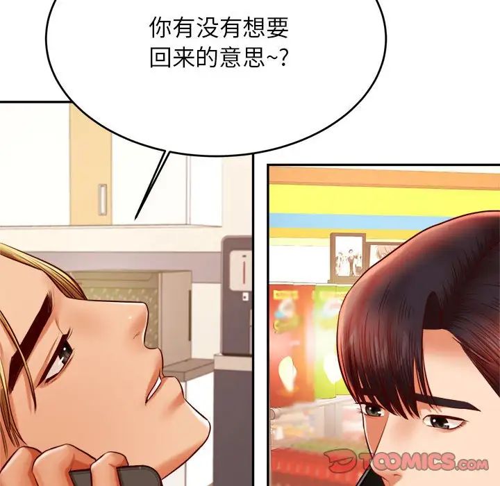 老师的课外教学第40話