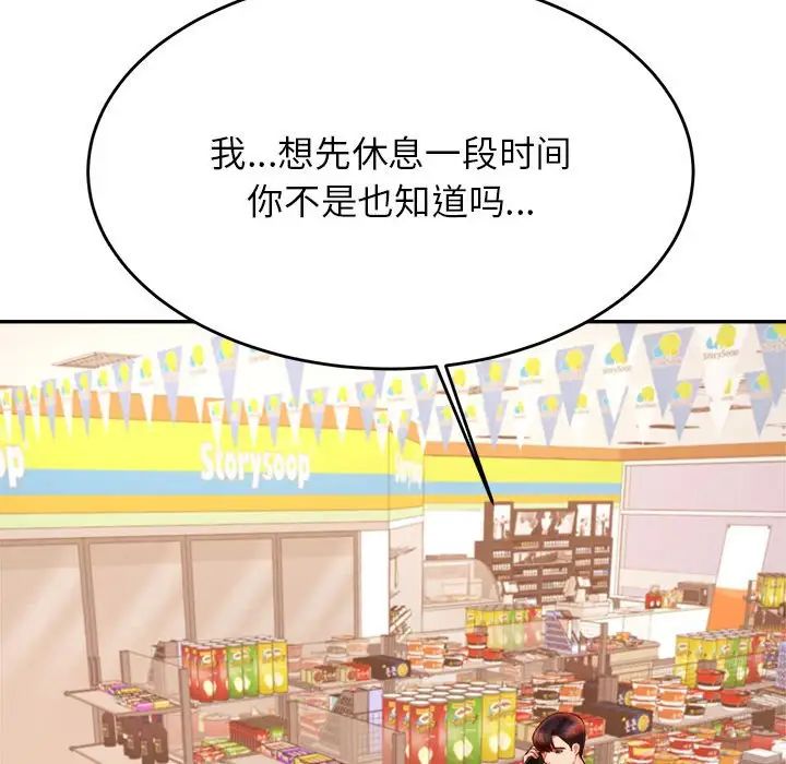 老师的课外教学第40話