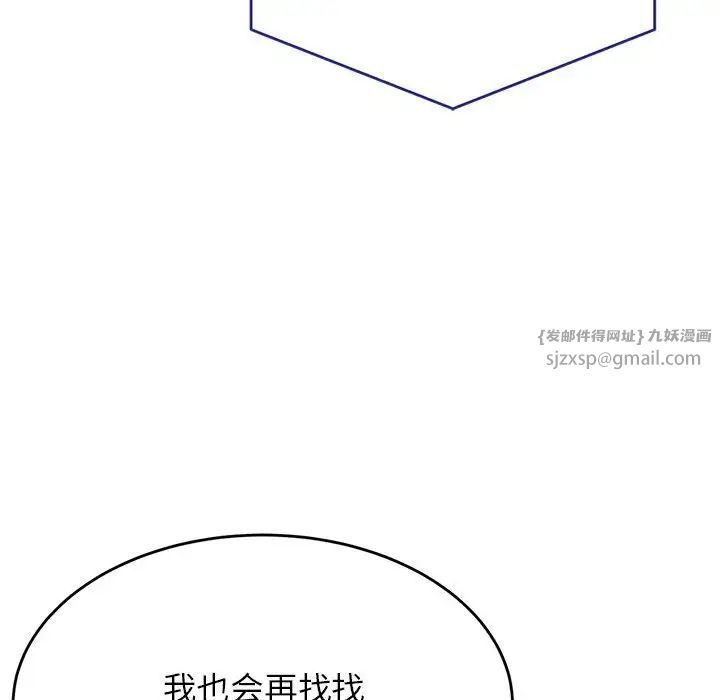 老师的课外教学第40話