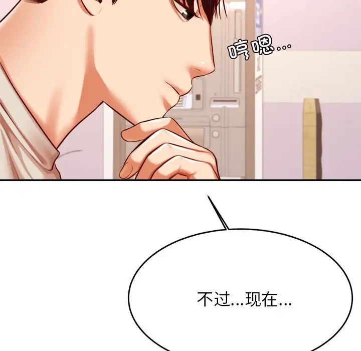 老师的课外教学第40話