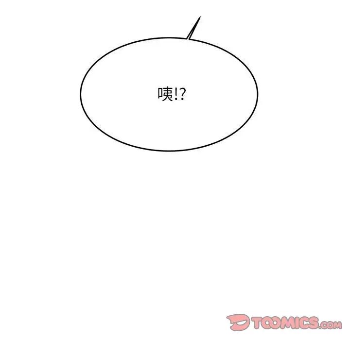 老师的课外教学第40話