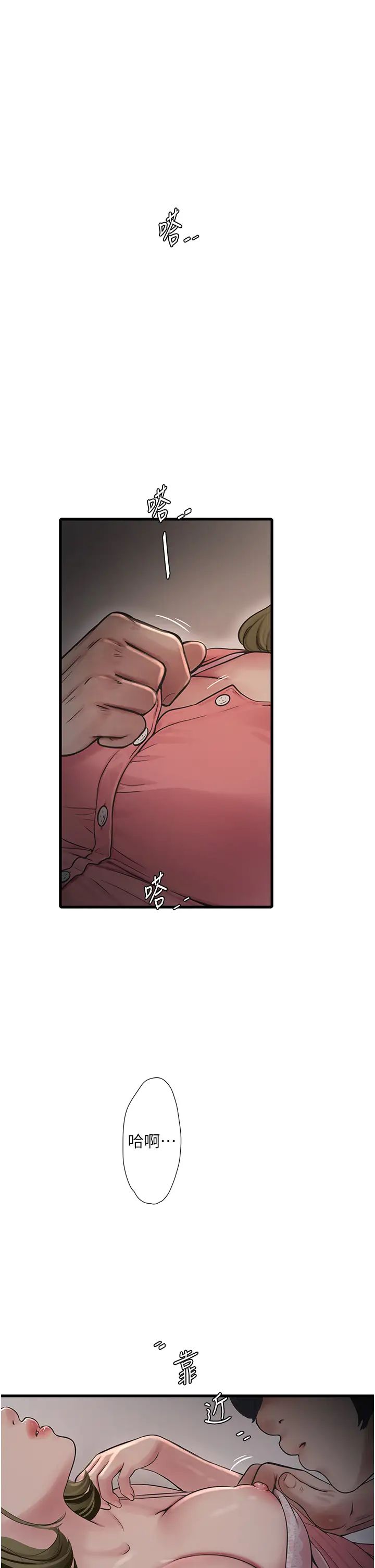 水电工日誌第44話-在傢長面前強上準新娘
