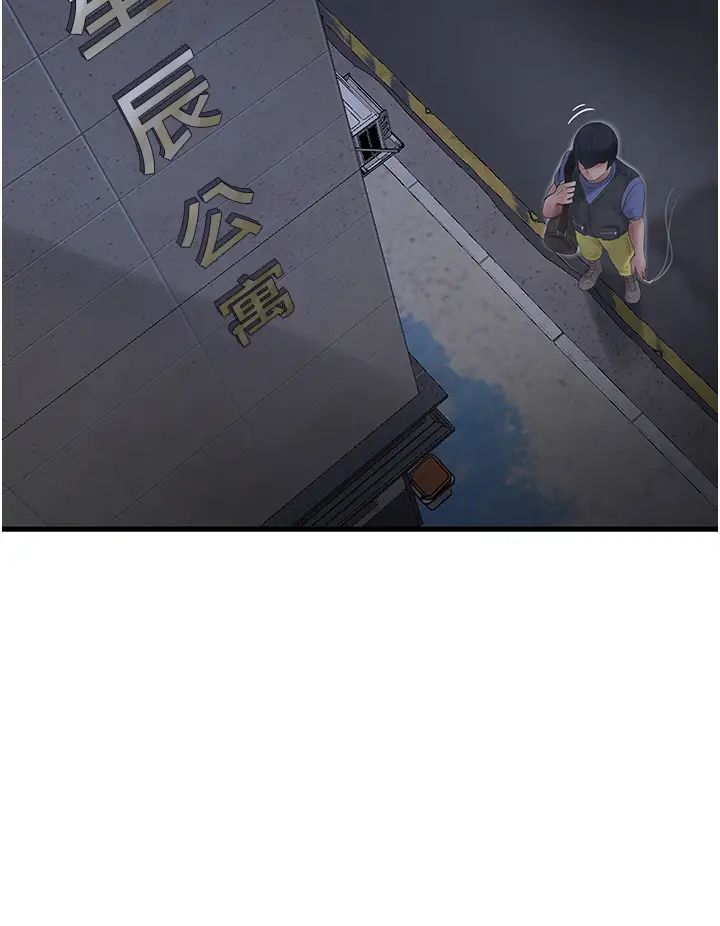 水电工日誌第44話-在傢長面前強上準新娘