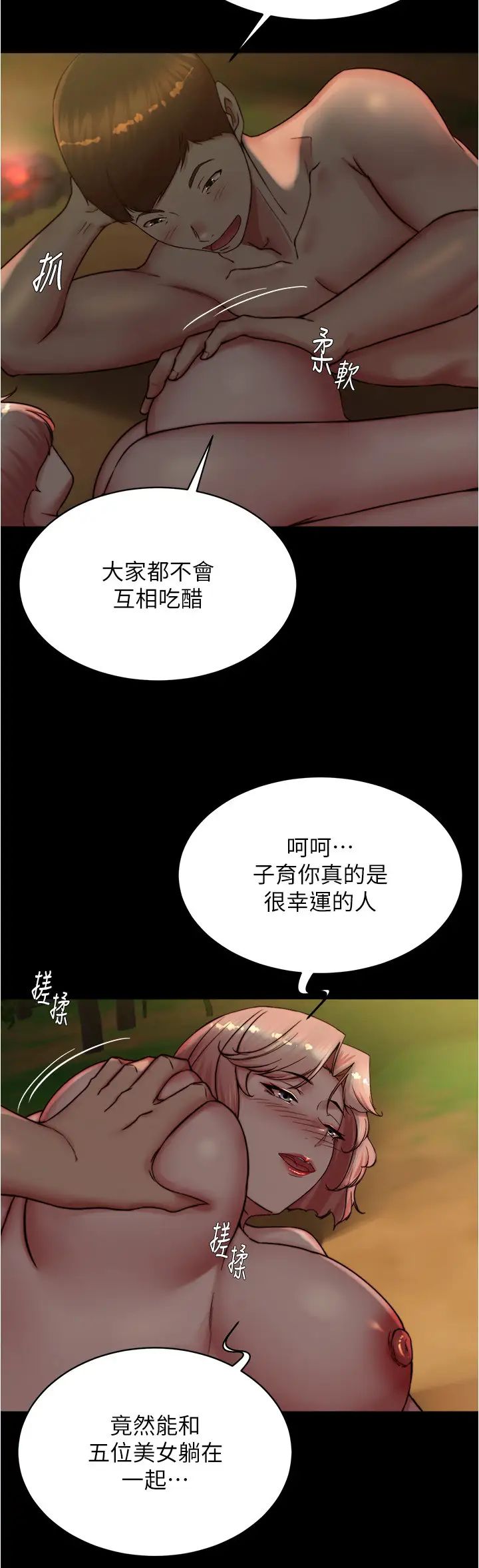 小裤裤笔记第183話-沒人能逃出我的掌心