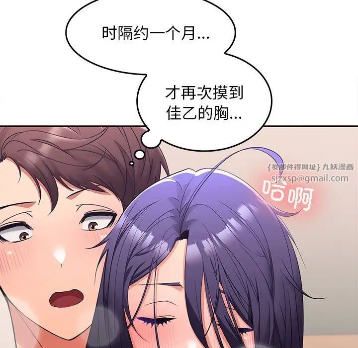 在公司偷偷爱第4話