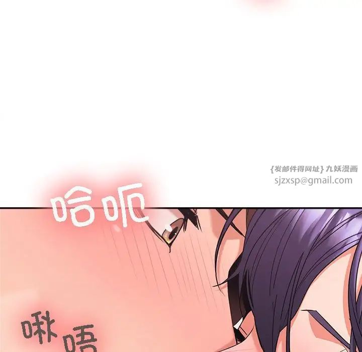在公司偷偷爱第4話