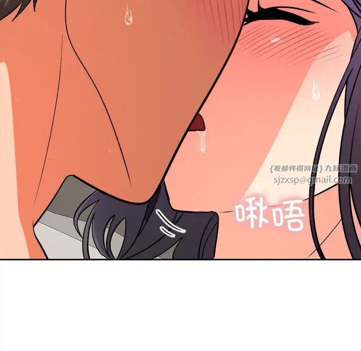 在公司偷偷爱第4話