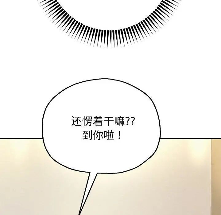 重生之长枪无敌第7話