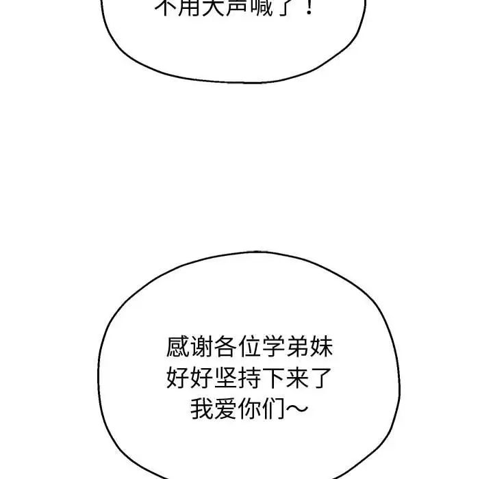 重生之长枪无敌第7話