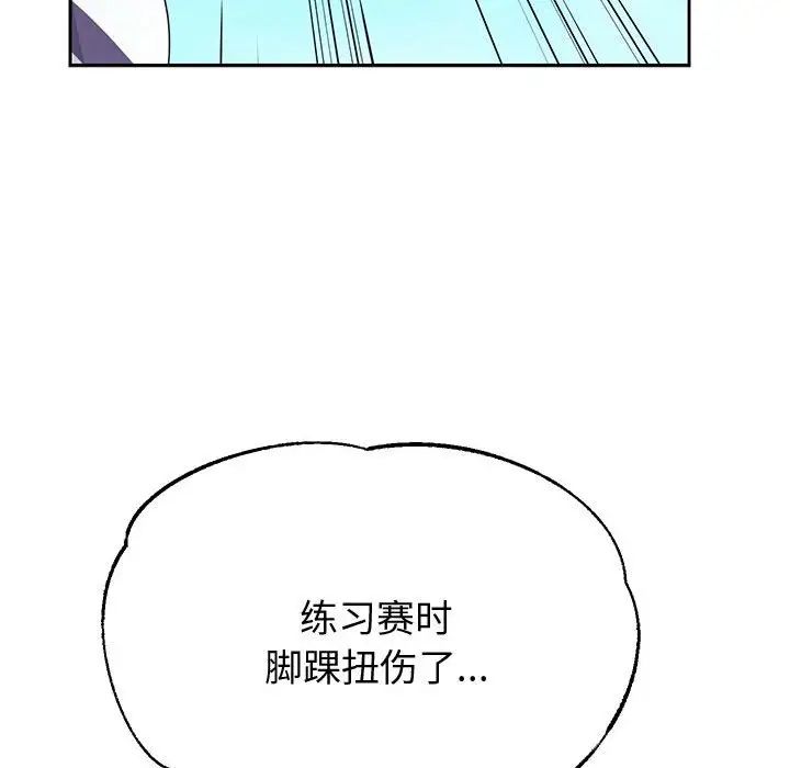 重生之长枪无敌第7話