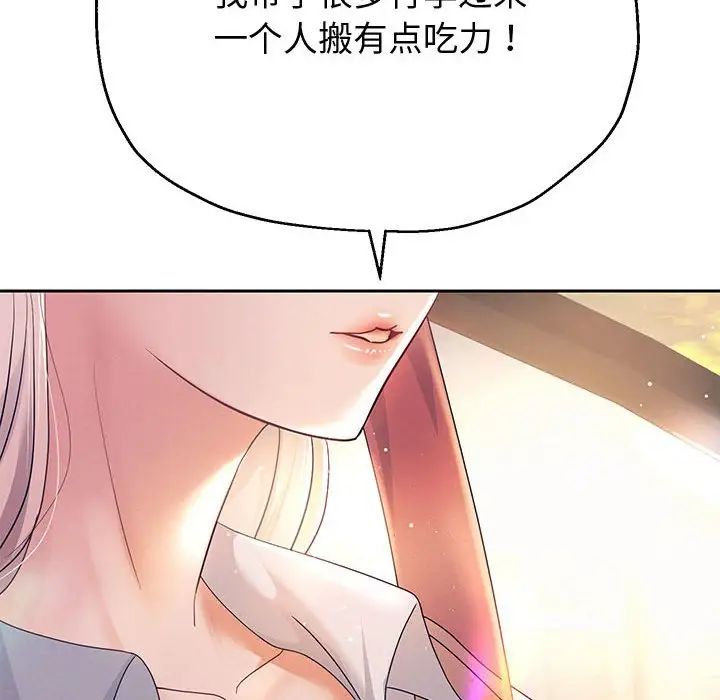 重生之长枪无敌第7話