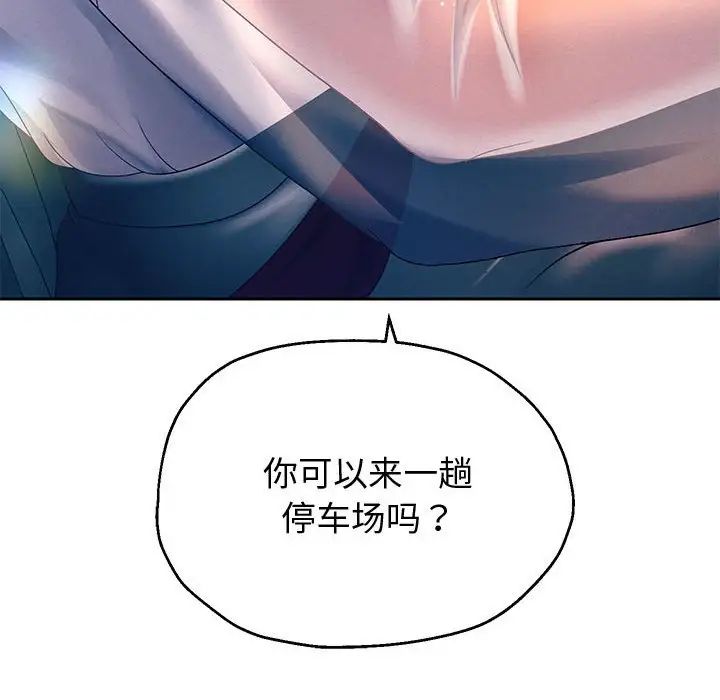 重生之长枪无敌第7話