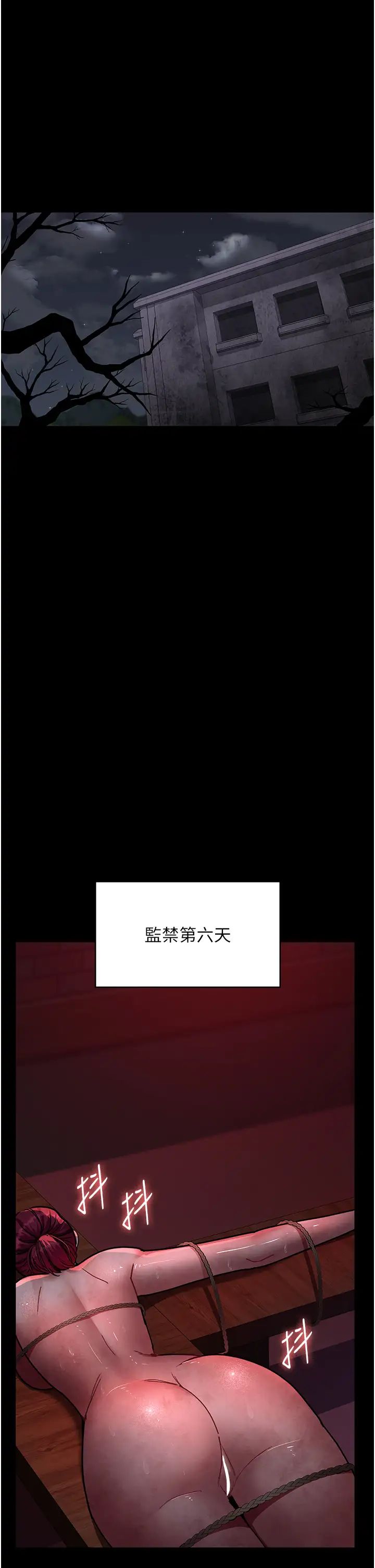 夜间诊疗室第58話-徹底淪為抖M的女醫師