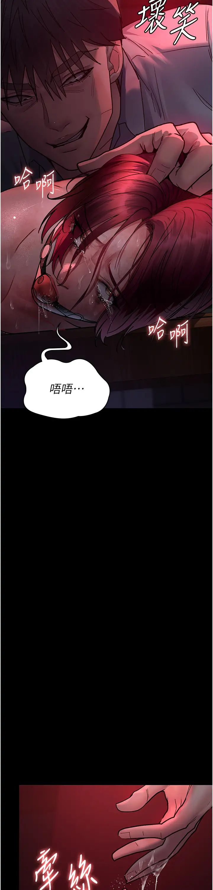 夜间诊疗室第58話-徹底淪為抖M的女醫師
