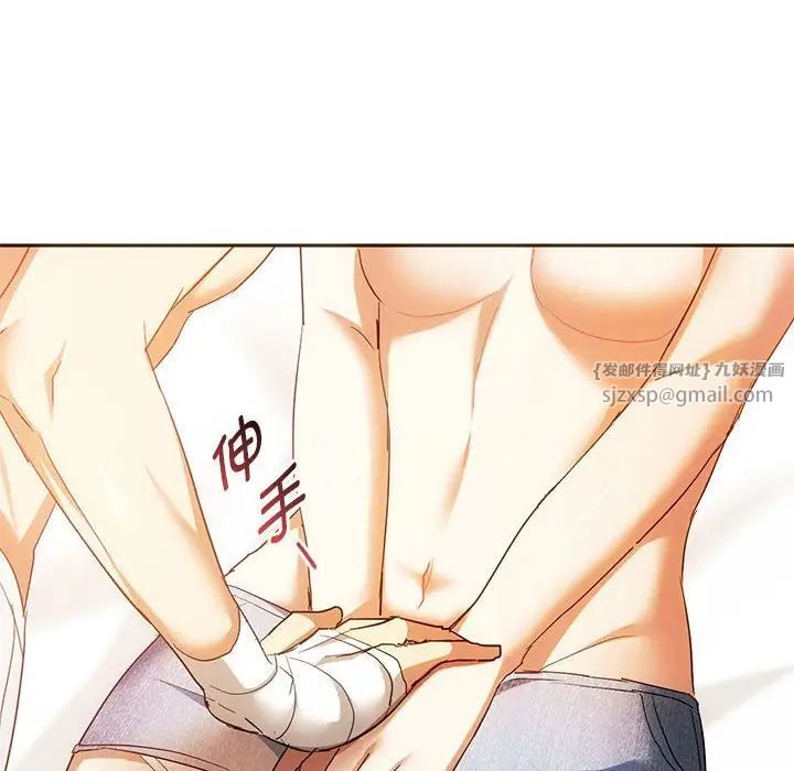 难以克制的欲望第23話