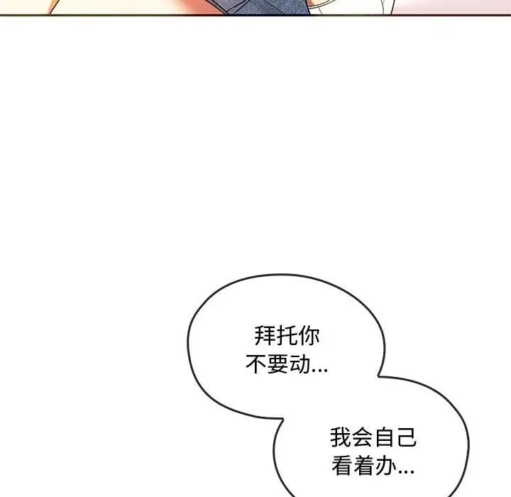 难以克制的欲望第23話