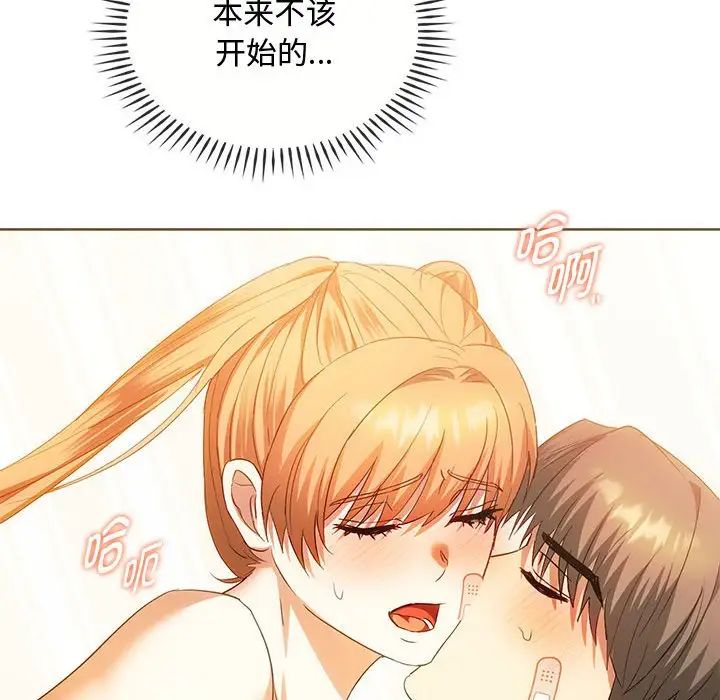 难以克制的欲望第23話