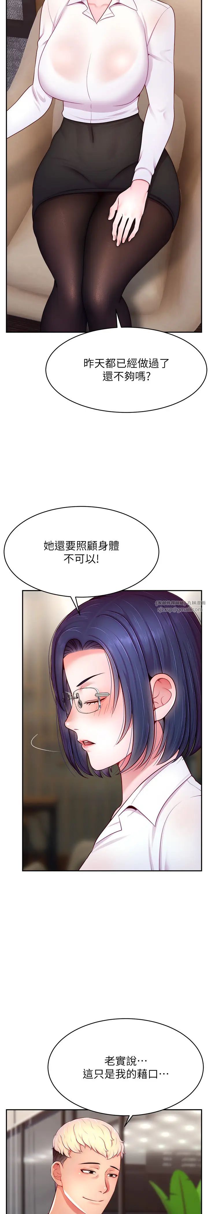 直播主的流量密码第28話-讓我來代替宥娜