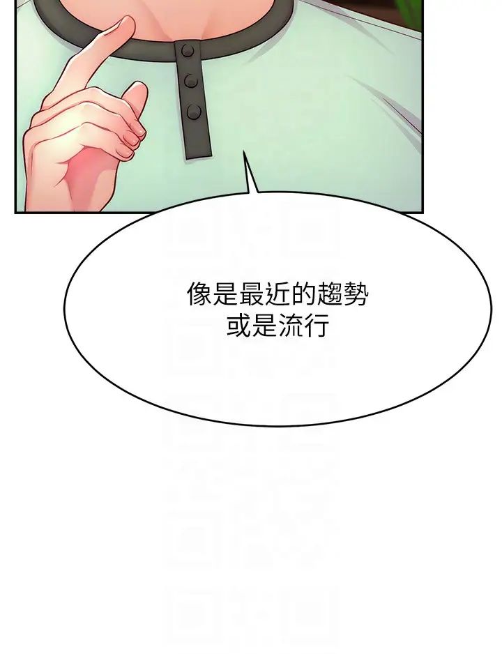 直播主的流量密码第28話-讓我來代替宥娜