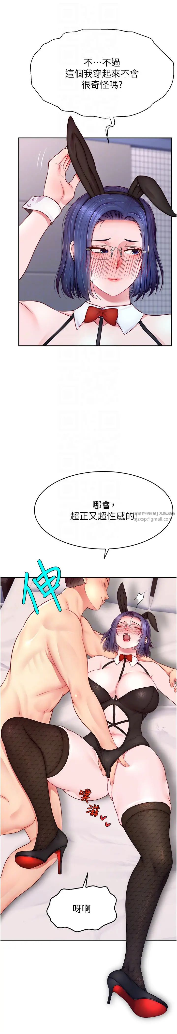 直播主的流量密码第28話-讓我來代替宥娜