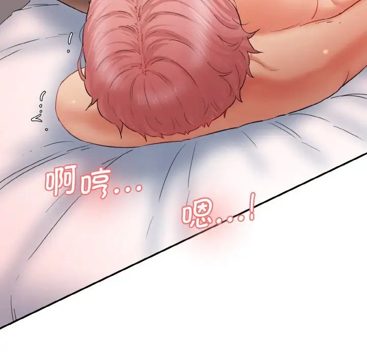 情迷研究室第28話