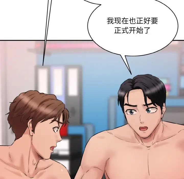 情迷研究室第28話