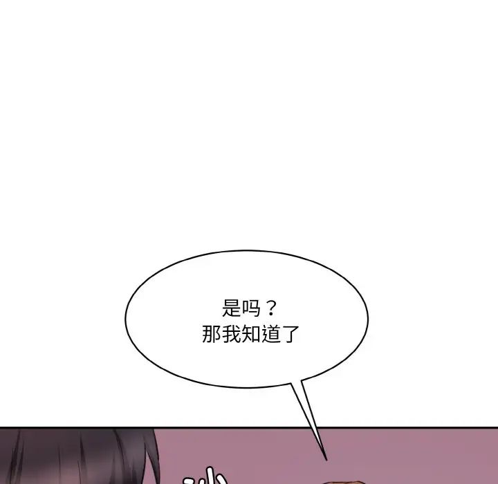 情迷研究室第28話