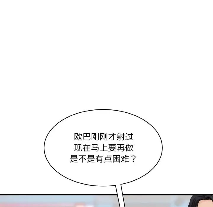 情迷研究室第28話