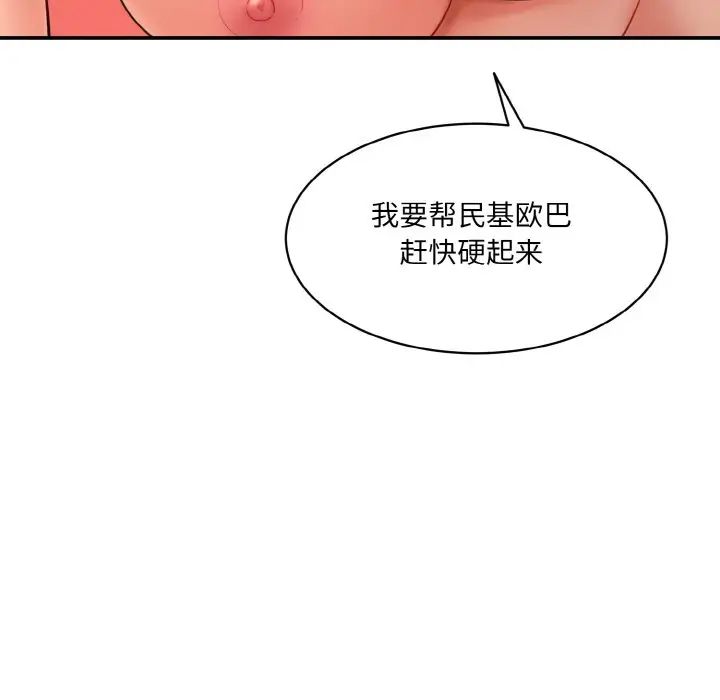 情迷研究室第28話