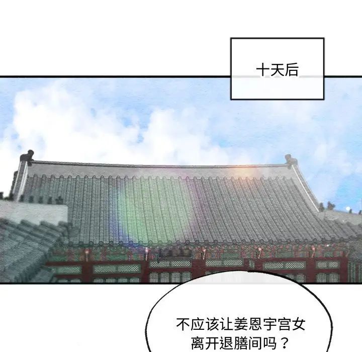 狂眼第14話