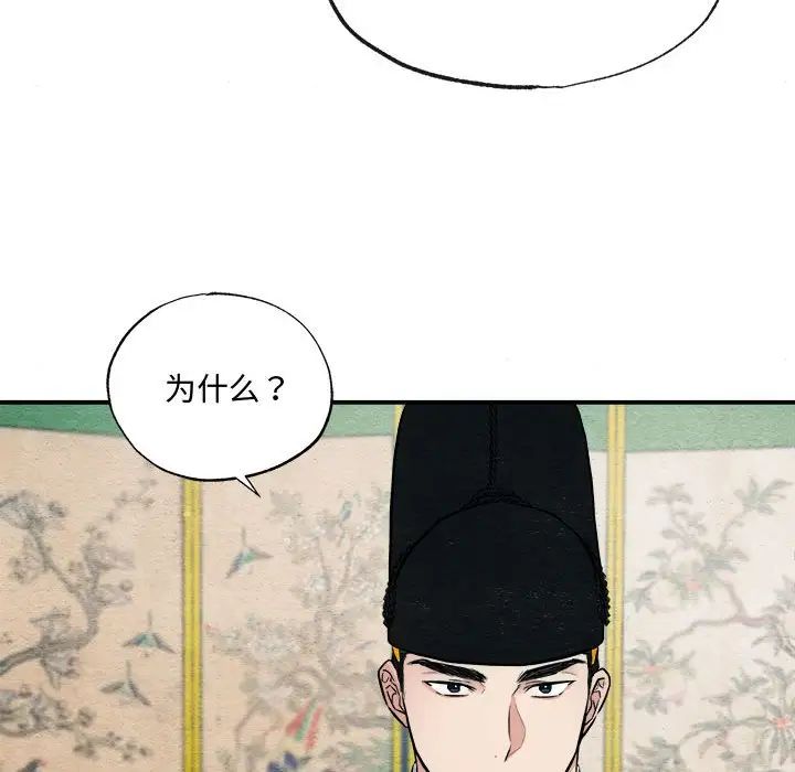 狂眼第14話