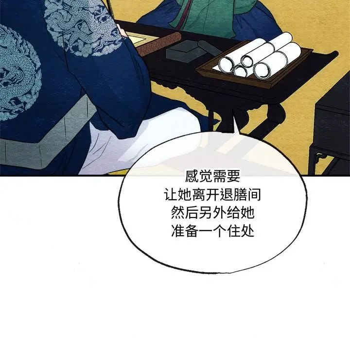 狂眼第14話