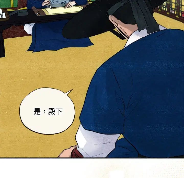 狂眼第14話