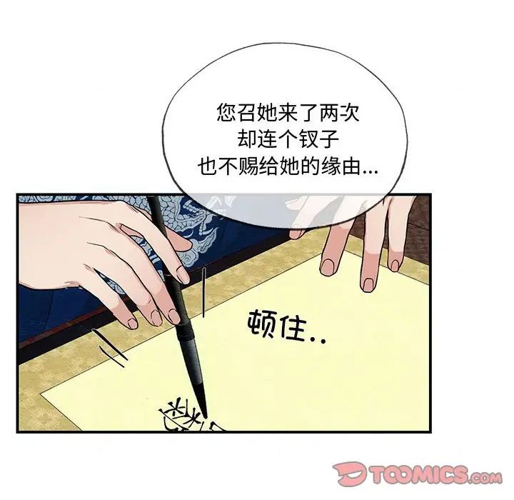 狂眼第14話