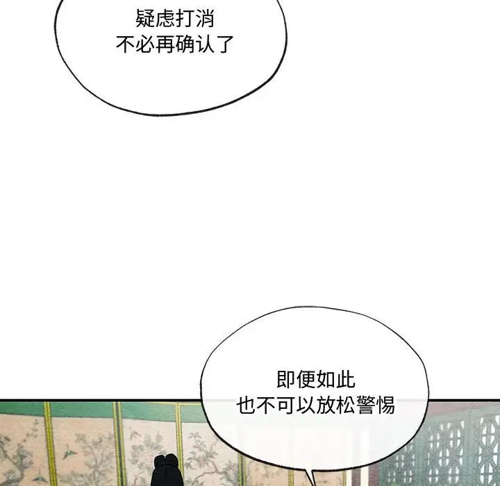 狂眼第14話
