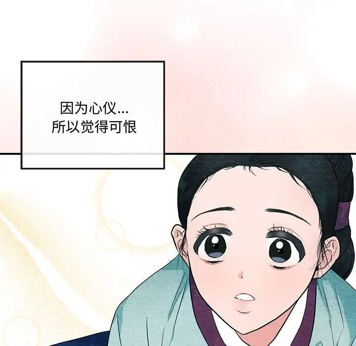 狂眼第14話