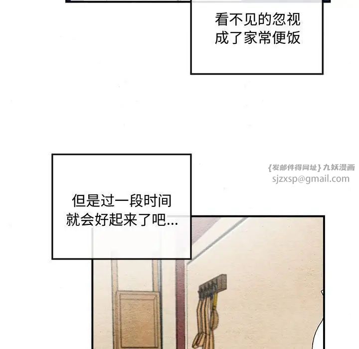 狂眼第14話